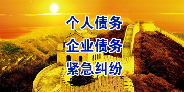 龙山要账公司